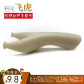 五代反曲飞虎叉弹弓实心ABS树脂塑料扁皮弹弓免绑户外竞技玩具弓