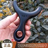 新手扁皮弹弓古风顶卡弹弓ABS树脂塑料哪吒一代户外单卡珠卡球弓