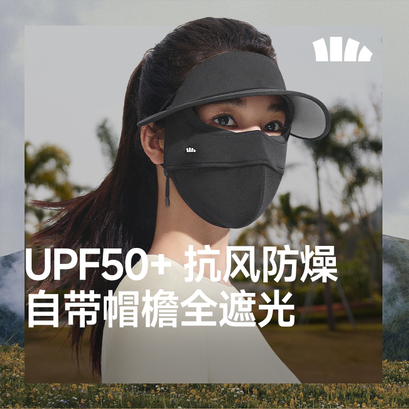 【蕉下官方店】防晒口罩333