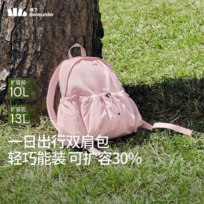 【蕉下官方店】双肩包旅游183