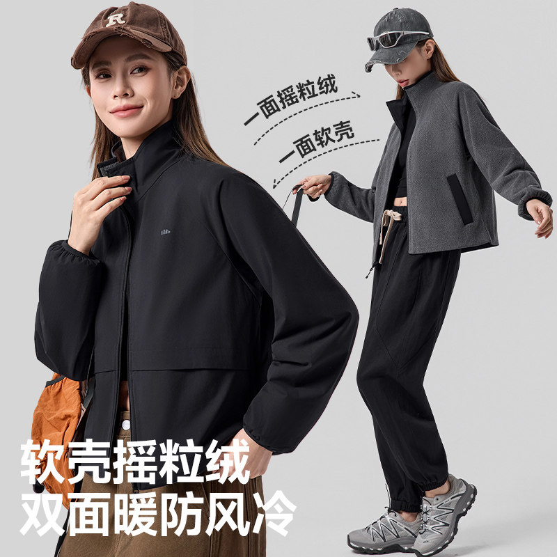 蕉下双面穿万粒绒外套女秋户外软壳衣摇粒绒内胆加绒防风焦下外套,女装/女士精品,短外套,淘宝优惠券,粉丝福利购,淘宝优惠卷