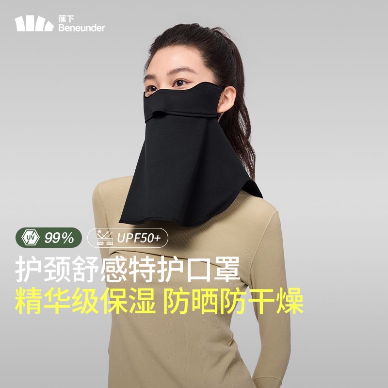 蕉下官方正品店防晒护颈口罩四季