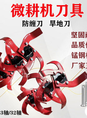 奔旺旱地刀农户防缠刀松土梨田