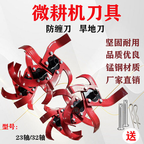 奔旺旱地刀农户防缠刀松土梨田