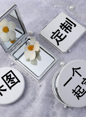 来图定制小镜子diy1个起订