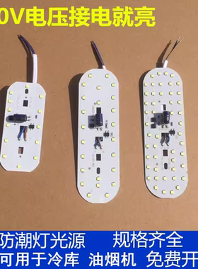 LED防潮灯光源配件替换灯芯高压220V含驱动光源一体白光8W12W24W