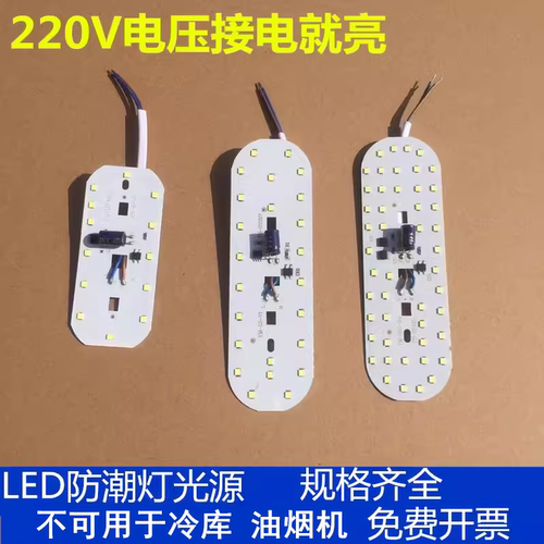 LED防潮灯光源灯芯光源驱动一体