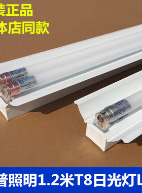 欧普照明1.2米T8LED日光灯支架全套19W32W单管双管带反光罩长条灯