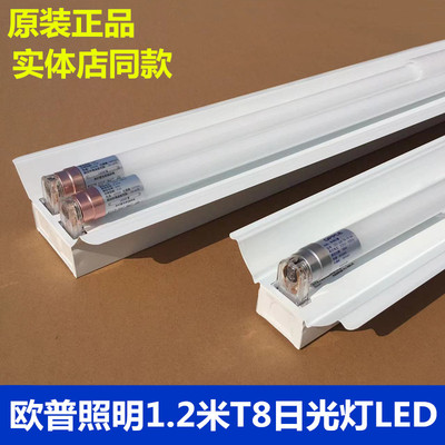 欧普照明T81.2米LED日光灯支架