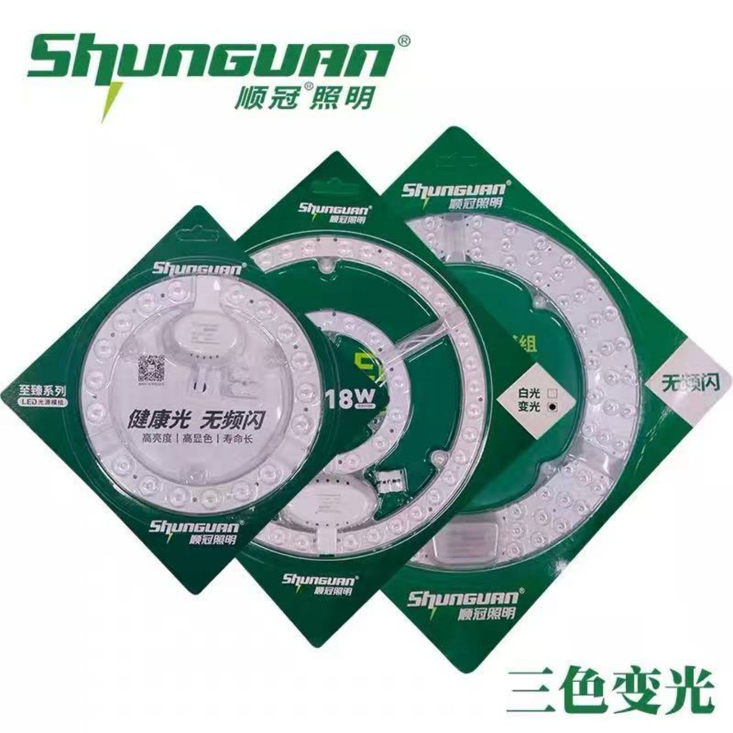 顺冠照明led灯芯吸顶灯灯芯节能家用替换圆形磁吸灯条led光源模组