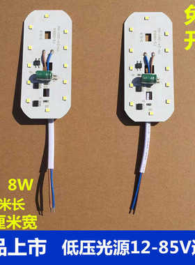 LED低压光源长方形椭圆灯板配件替换灯芯8W12V24V36V48V85V防潮灯