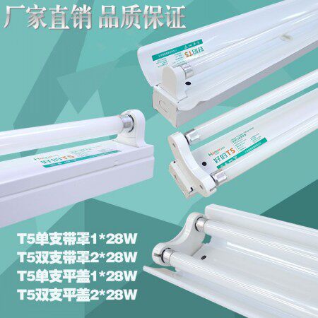 LED日光灯全套t5支架灯28W1.2米单管双管三管节能静音荧光灯座 - 封面