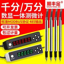 笔式测微计接触式位移传感器模拟量485输出万分千分位移计数字量