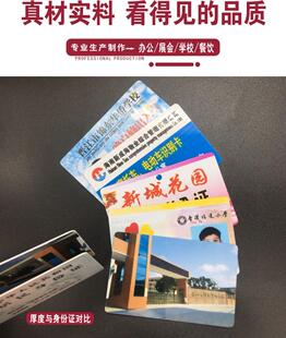 车辆临时通行证 代表证 出席证 PVC人像卡制作 停车证胸卡存车卡