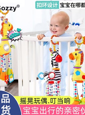 Sozzy新生儿宝宝车载安抚毛绒玩偶长颈鹿床挂 车挂床婴儿玩具挂件