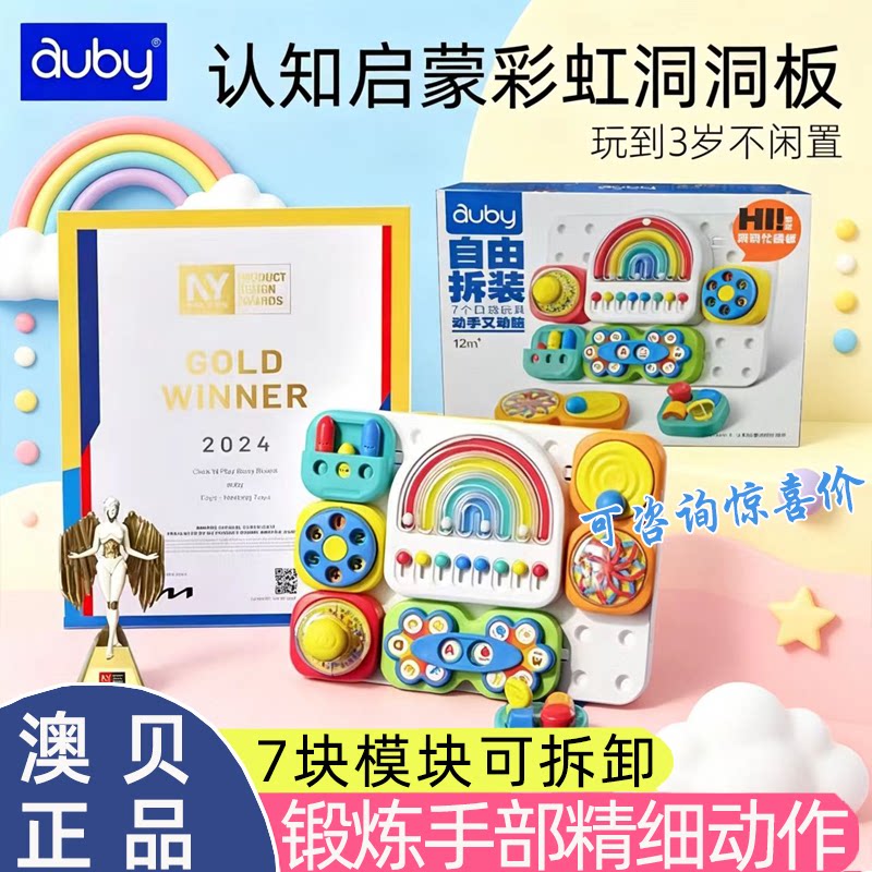 澳贝洞洞板忙碌积木早教益智