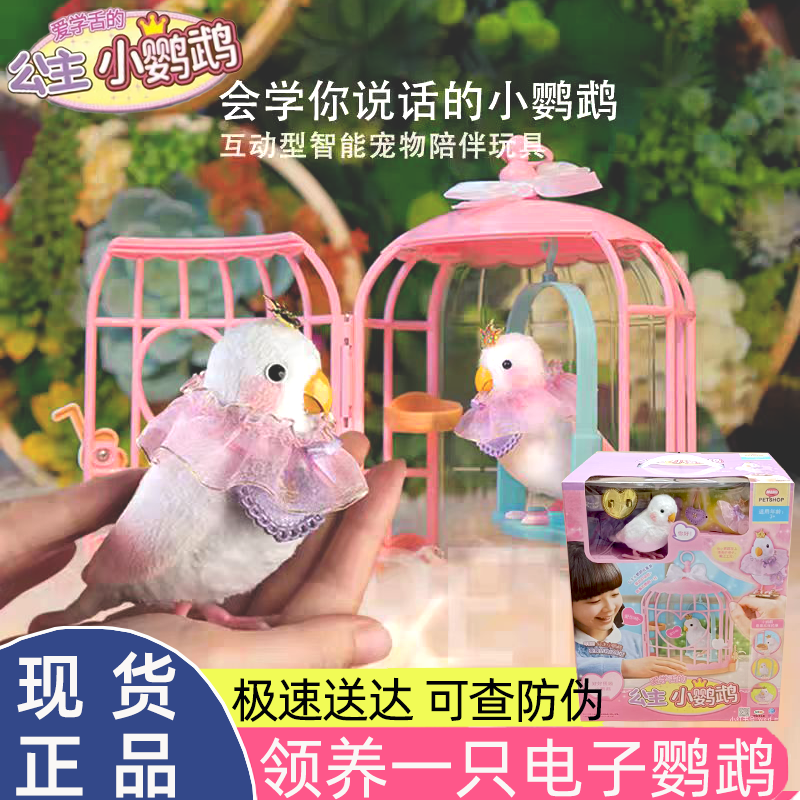 mimiworld爱学舌的小鹦鹉仿真玩偶萌宠仓鼠宝喂养宠物女孩儿玩具,玩具/童车/益智/积木/模型,仿真/动物玩偶,淘宝优惠券,粉丝福利购,淘宝优惠卷