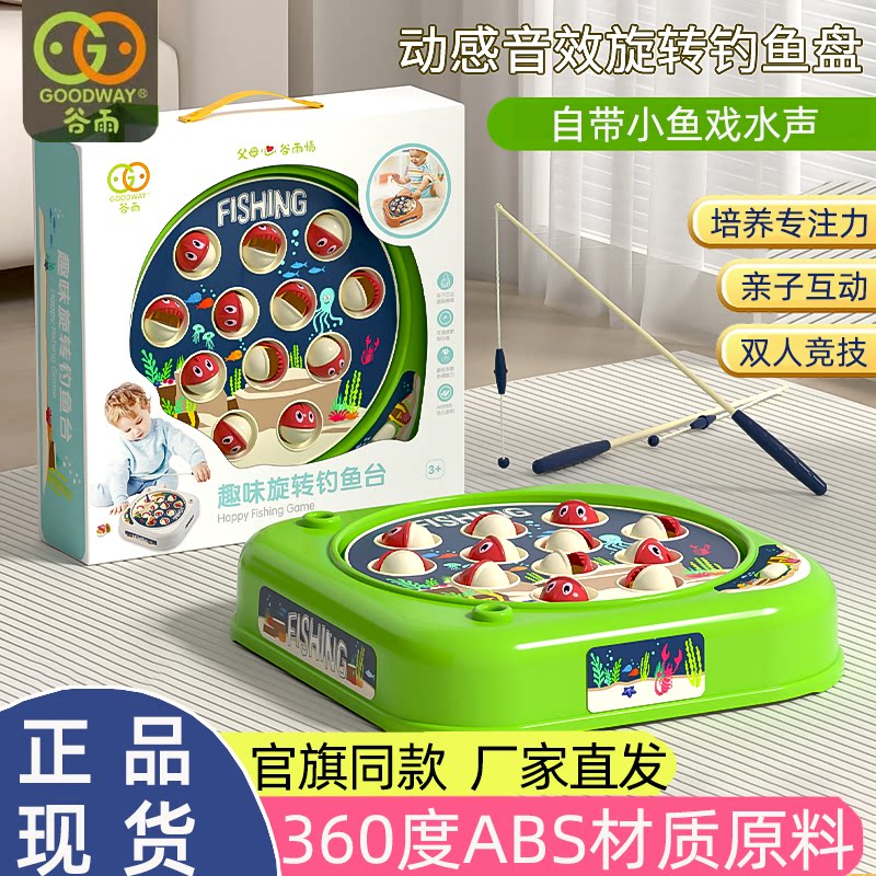 儿童乐园钓鱼池电动灯光音乐旋转