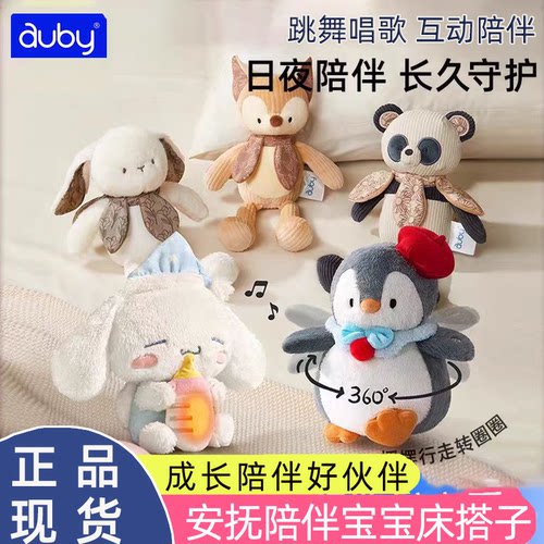 安抚玩偶跳舞企鹅互动音乐说话