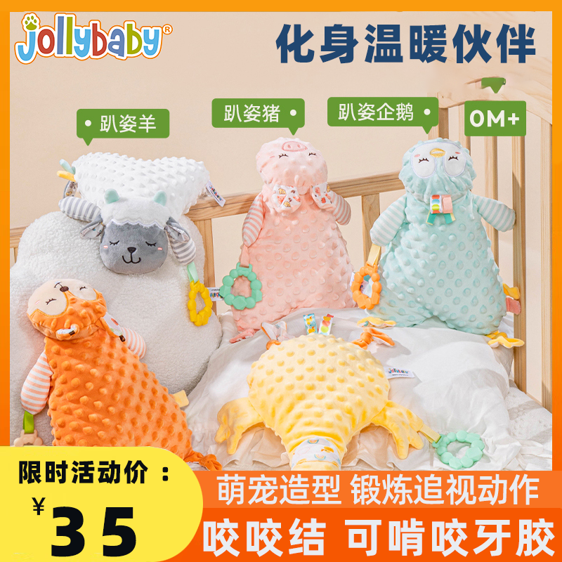 jollybaby宝宝安抚巾玩偶哄睡觉神器新生婴儿可入口毛绒手偶玩具