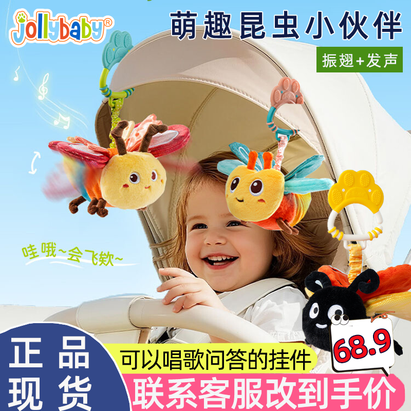 昆虫飞飞毛绒玩具安抚玩偶