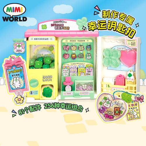 正版DIY四叶草幸运制造机玩具