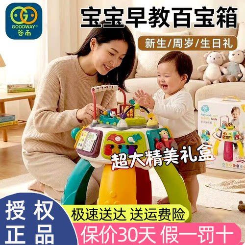 谷雨百宝箱婴幼儿早教游戏桌6-8-12个月宝宝益智1-3周岁生日礼物0