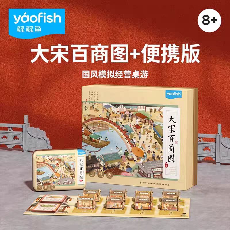 鳐鳐鱼西游斗妖行儿童益智桌游图片