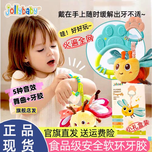 jollybaby床铃床挂床头挂件