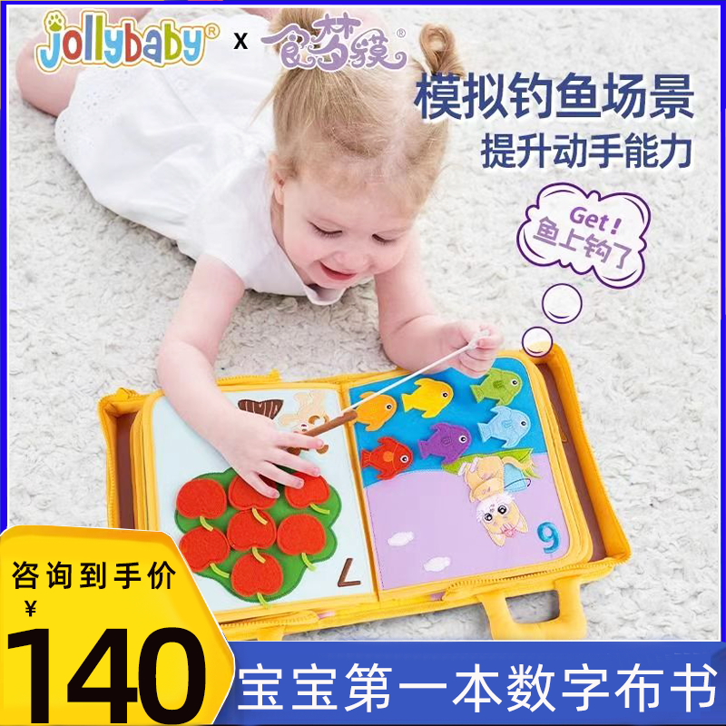 早教立体1-3岁益智玩具