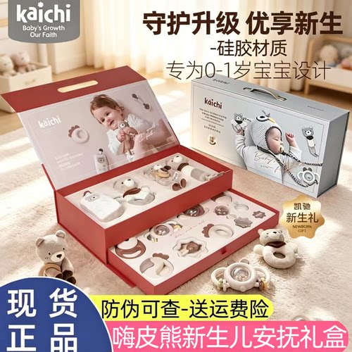 新生儿满月见面礼安抚牙胶摇铃