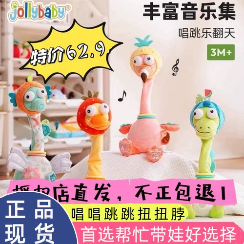 Jollybaby复读鸭学说话音乐玩偶