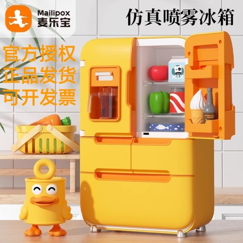 麦乐宝过家家仿真小家电玩具