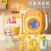 麦乐宝儿童玩具洗衣机女孩过家家3岁4宝宝生日礼物2025网红新爆款