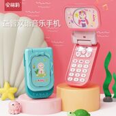 安丽莉儿童玩具充电手机仿真翻盖音乐早教男女孩礼物宝宝益智电话