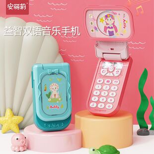 安丽莉儿童玩具充电手机仿真翻盖音乐早教男女孩礼物宝宝益智电话