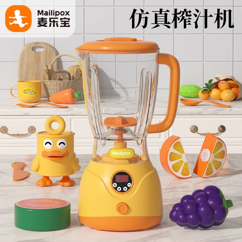 麦乐宝过家家女孩电动榨汁机玩具