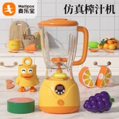麦乐宝儿童玩具切水果榨汁机厨房仿真做饭过家家厨具宝宝女孩3岁4