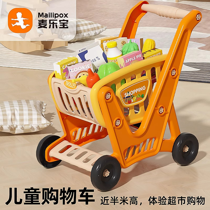 正品麦乐宝儿童超市购物车玩具过家家宝宝小手推车男女孩生日礼物