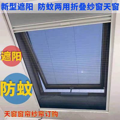 阁楼天窗遮阳帘阳光房手动电动