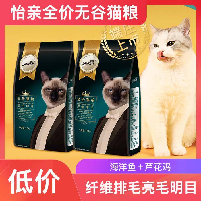 怡亲全价猫粮鲜肉冻干成幼增肥发腮营养不掉毛试吃十大品牌排行榜