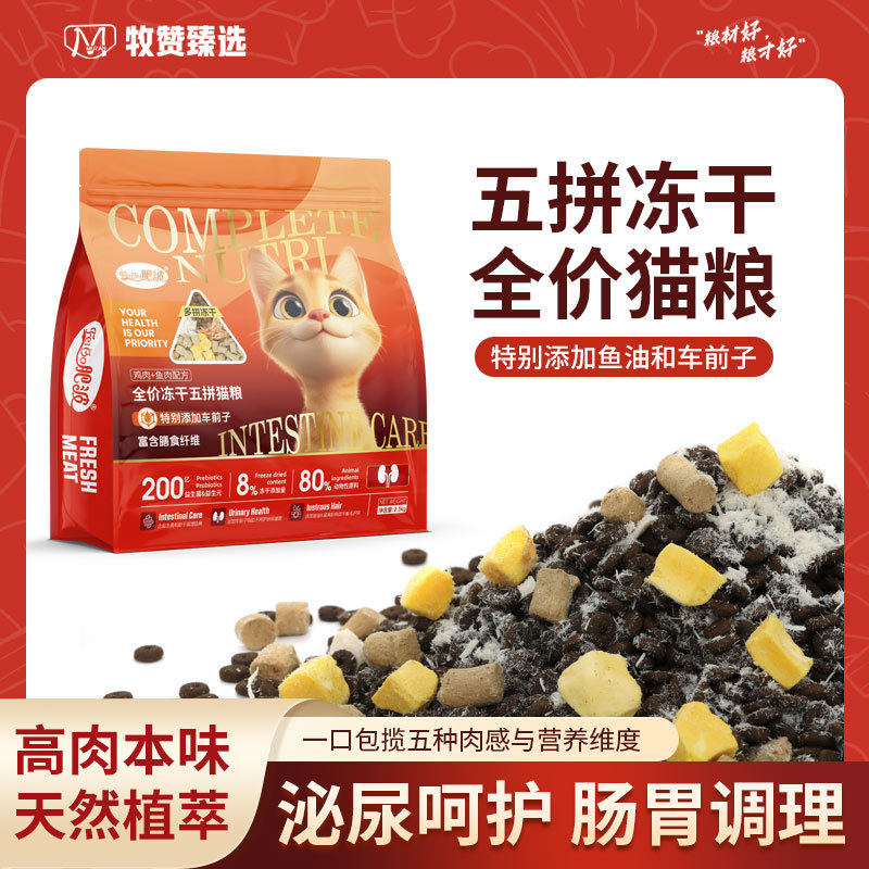 肥波全价猫粮五拼冻干成幼试吃肠胃调理发腮十大品牌排行榜包邮