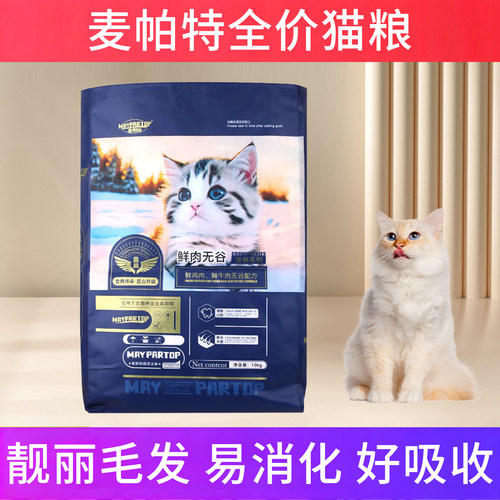 麦帕特全价冻干猫粮靓毛易消化