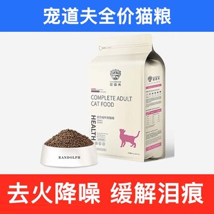 宠道夫猫粮成猫专幼试吃营养健康美毛长肉发腮十大品牌排行榜