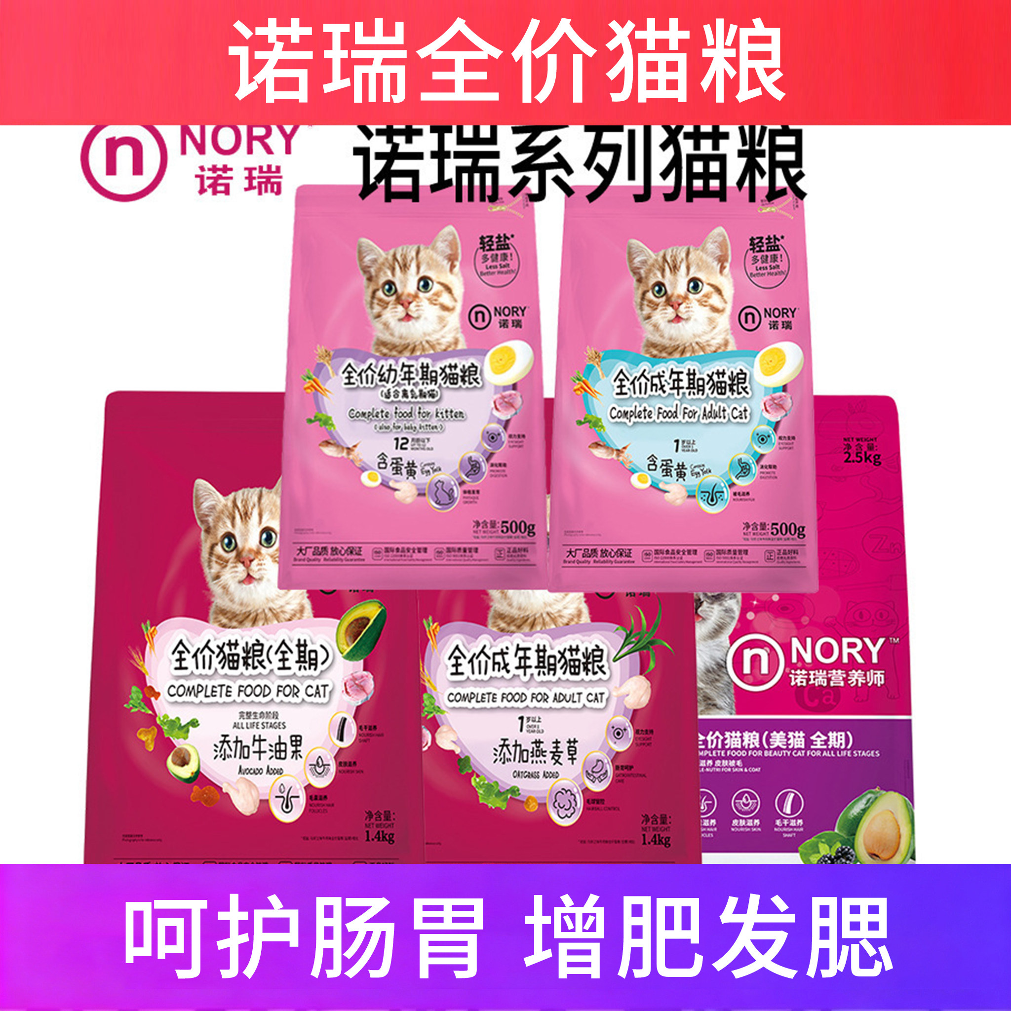 诺瑞全价猫粮试吃护肠胃发腮包邮