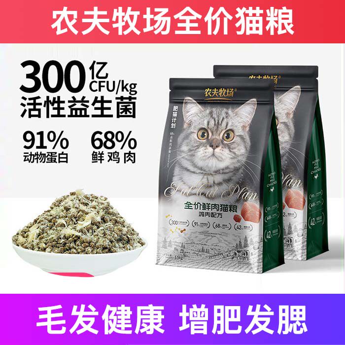 农夫牧场全价猫粮增肥猫粮10斤实惠装猫粮成猫猫粮十大品牌排行榜