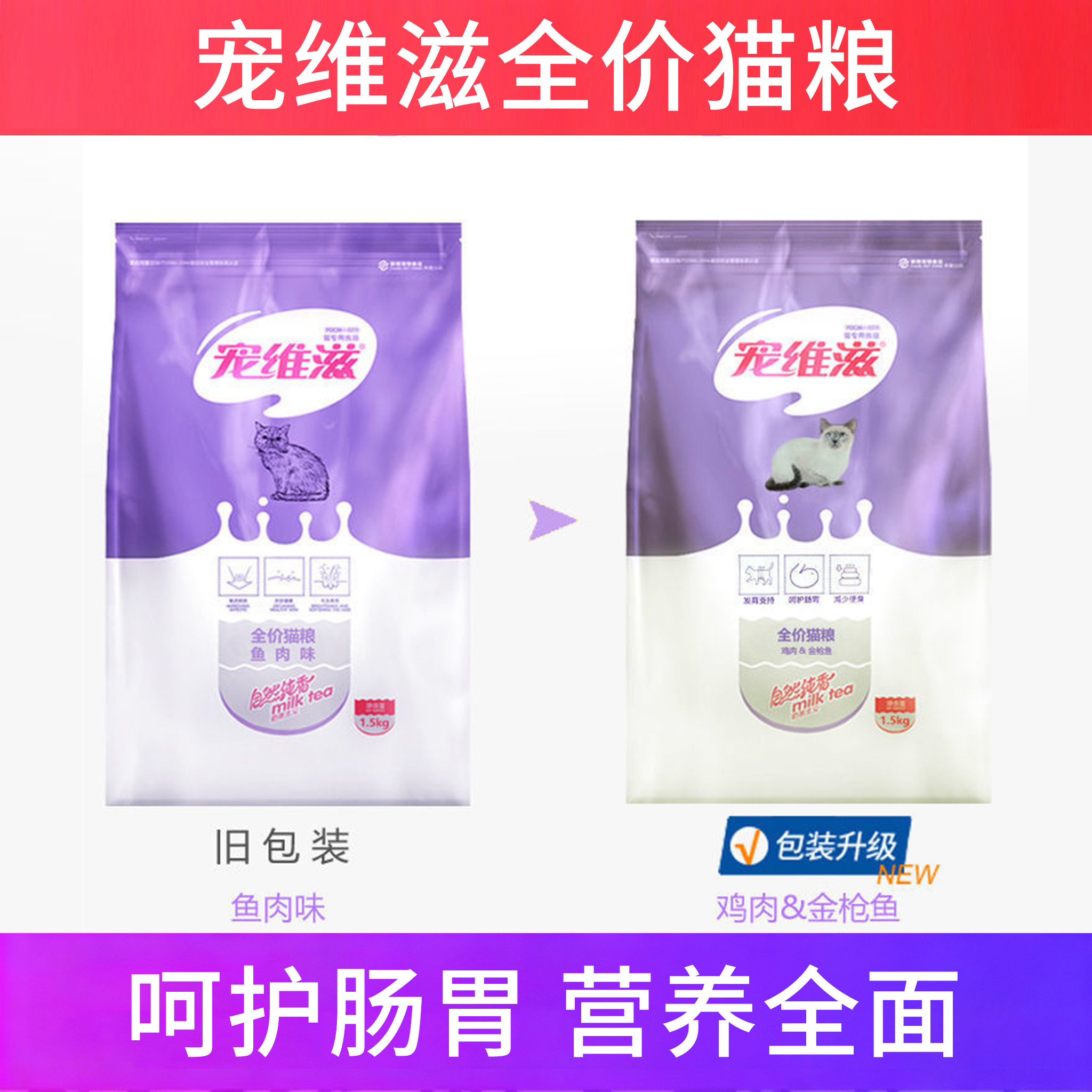 宠维滋全价猫粮试吃装护肠胃图片