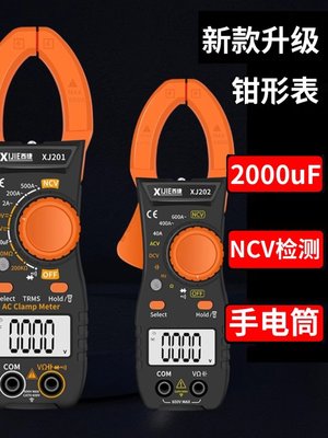 新款智能防烧钳形表卡测电流高精度2000uF电容钳型万用表万能表