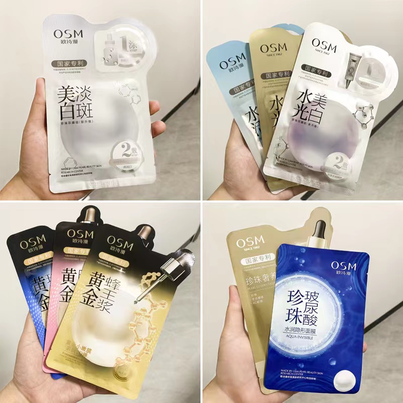 欧诗漫面膜贴 OSM面膜代发 散片