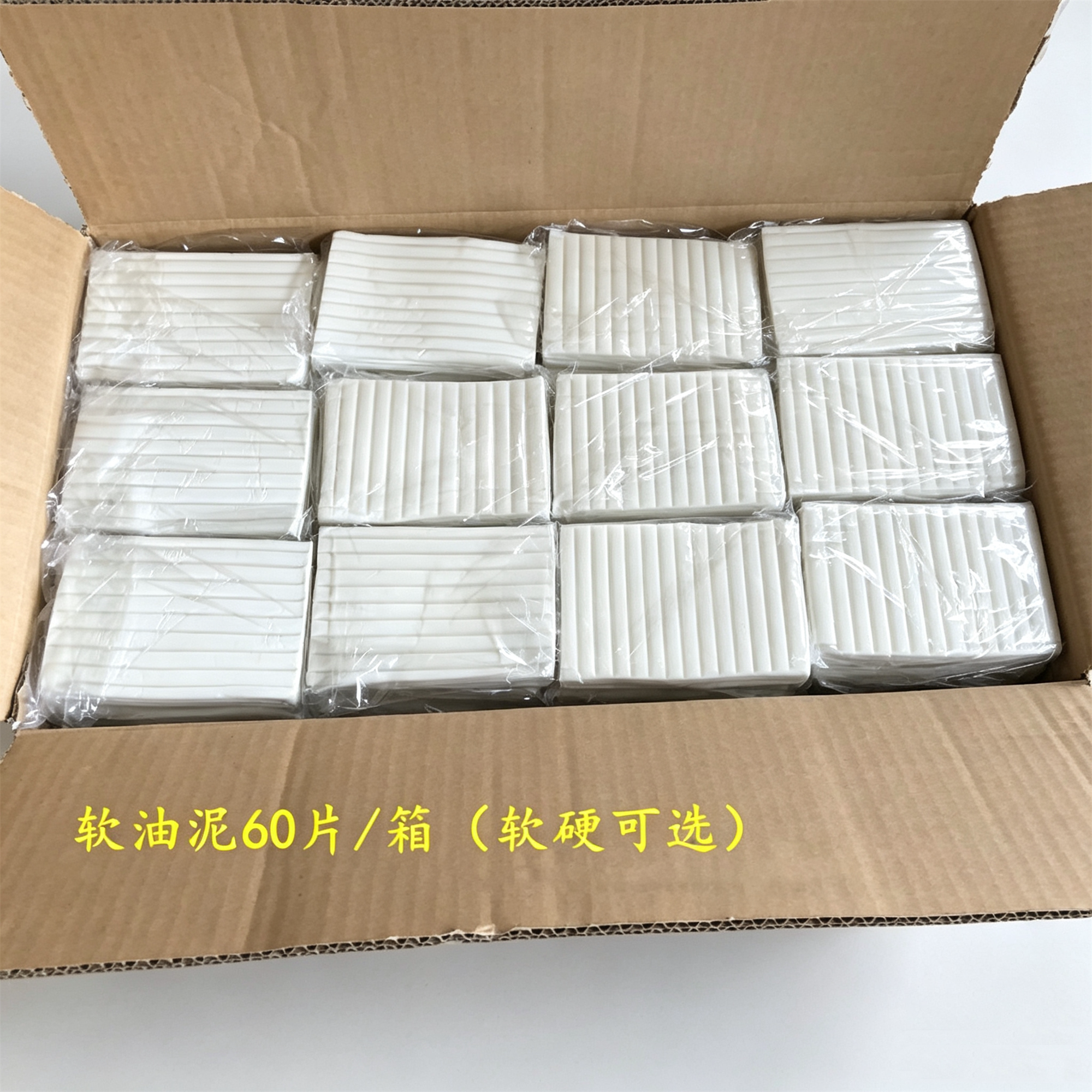 橡皮泥软油泥粘土防水中硬